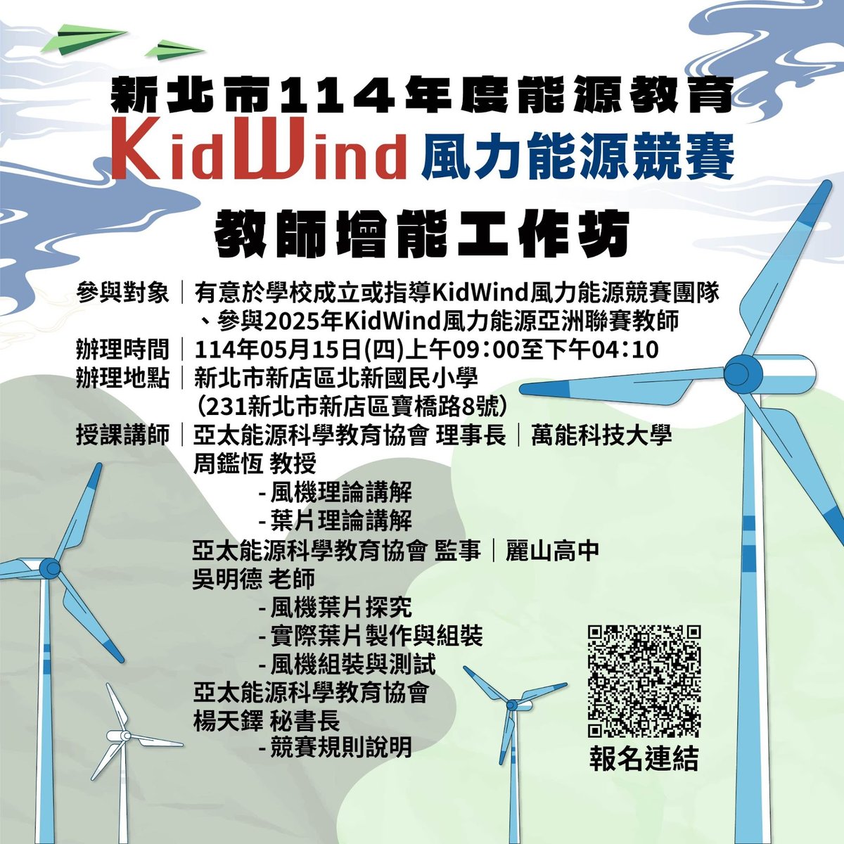 關於培訓