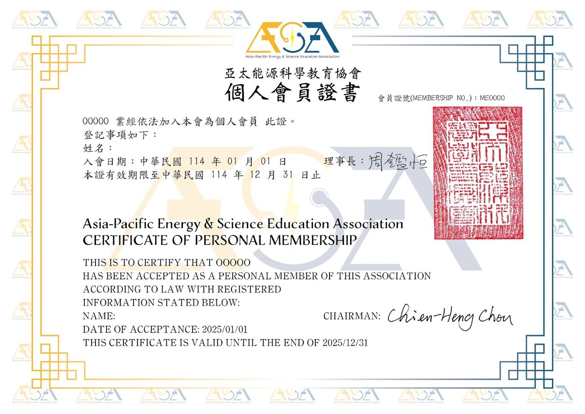 AESEA協會會員會費與福利