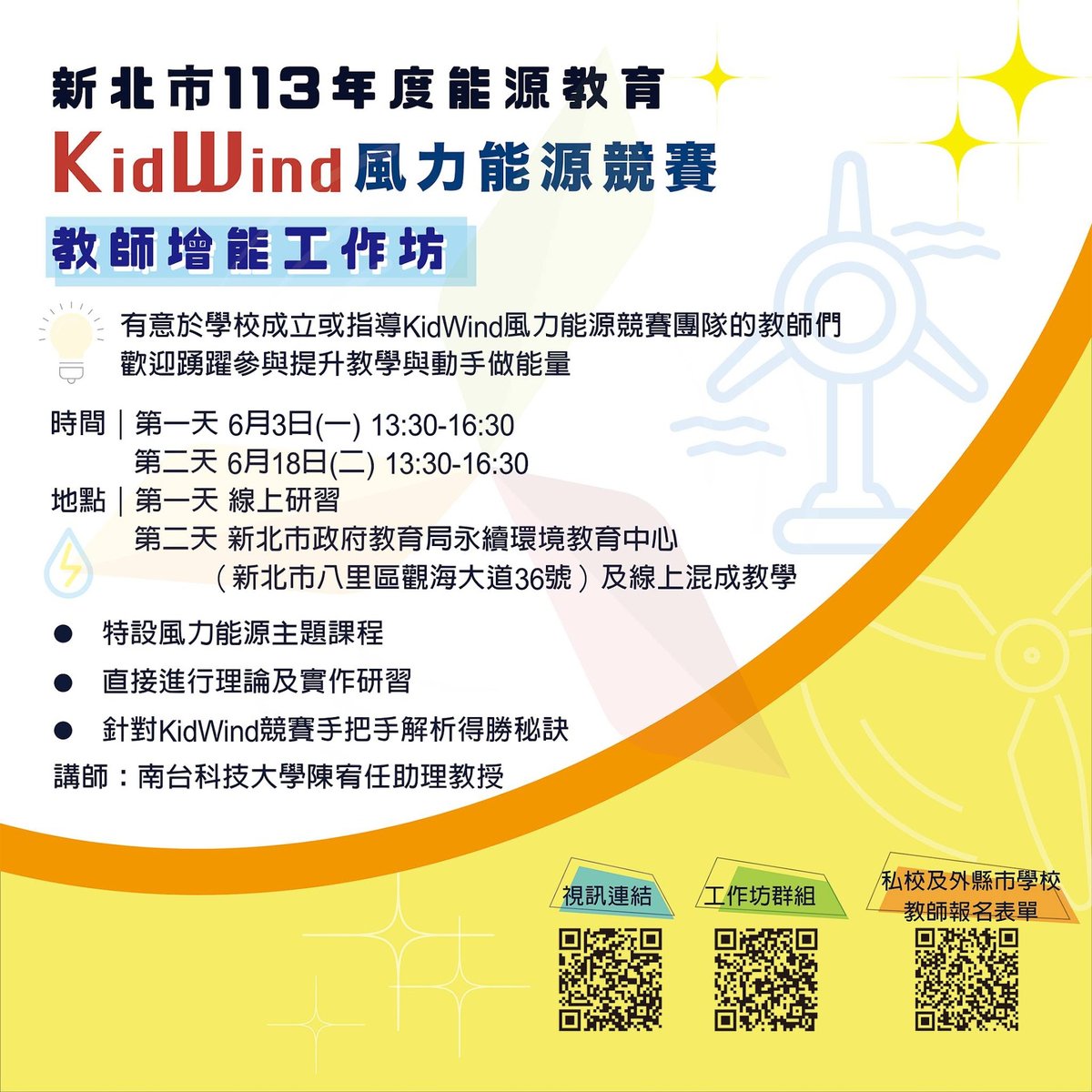 關於培訓